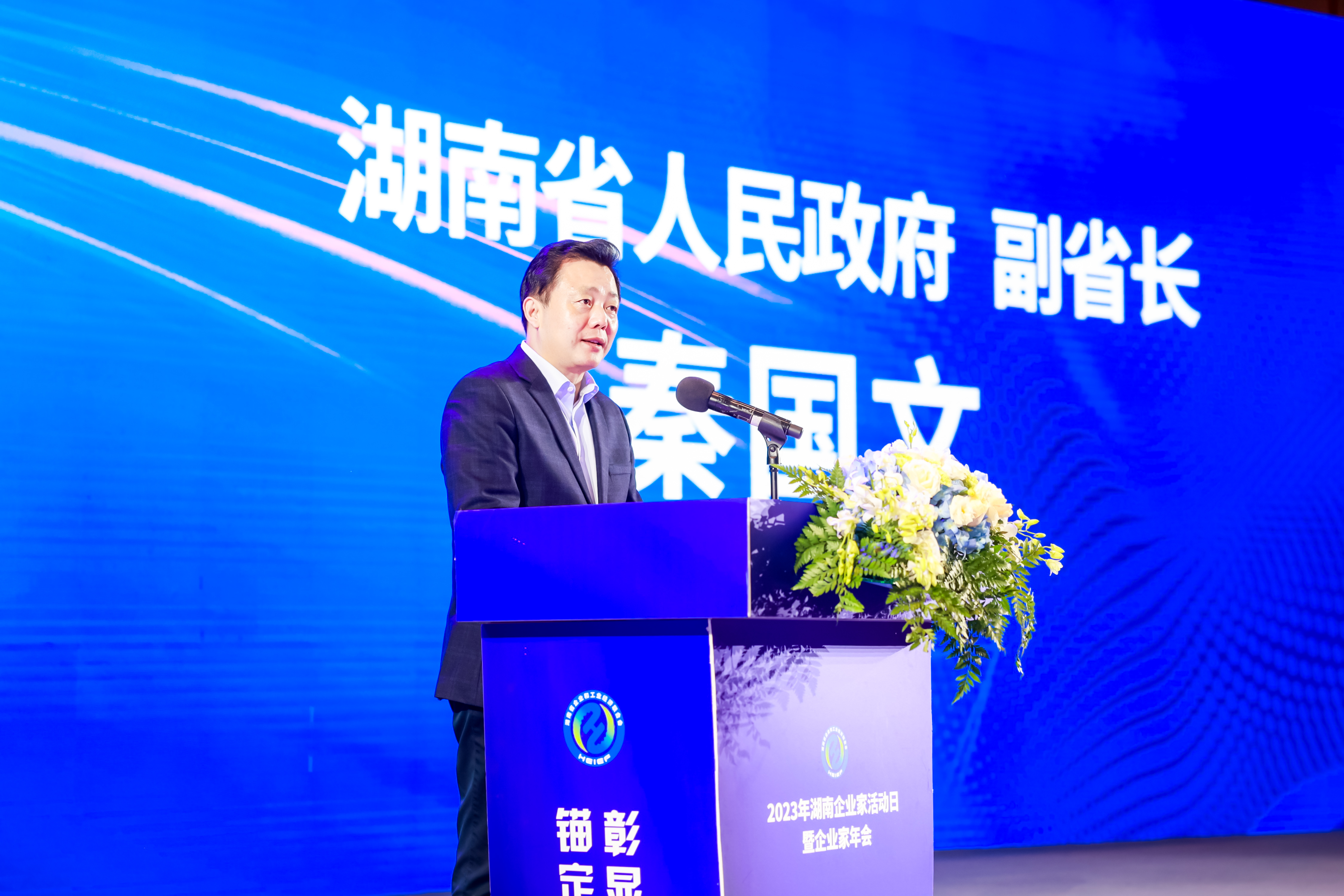 喜報！鹽津鋪子榮登2023湖南企業(yè)100強